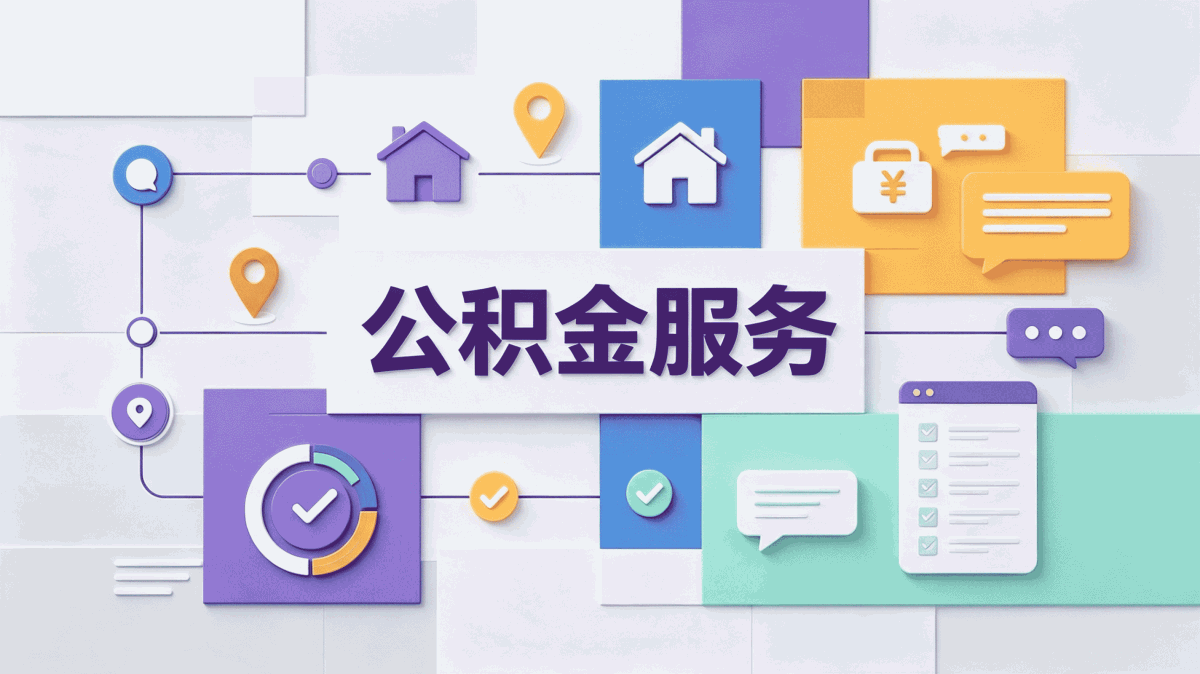 住房公积金如何把钱全部一次性提取出来算不算真能办到